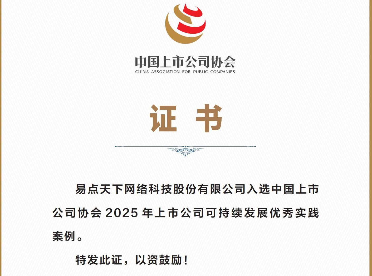 ����+1��Z6�������Ż�����2025���й�˾�ɳ�����չ����������