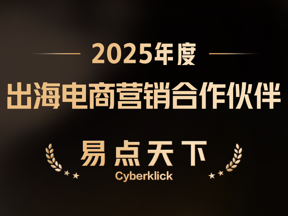 Z6��������Cyberklick�ٻ�TikTok for Business 2025��ȳ�������Ӫ������ͬ��ƺ�