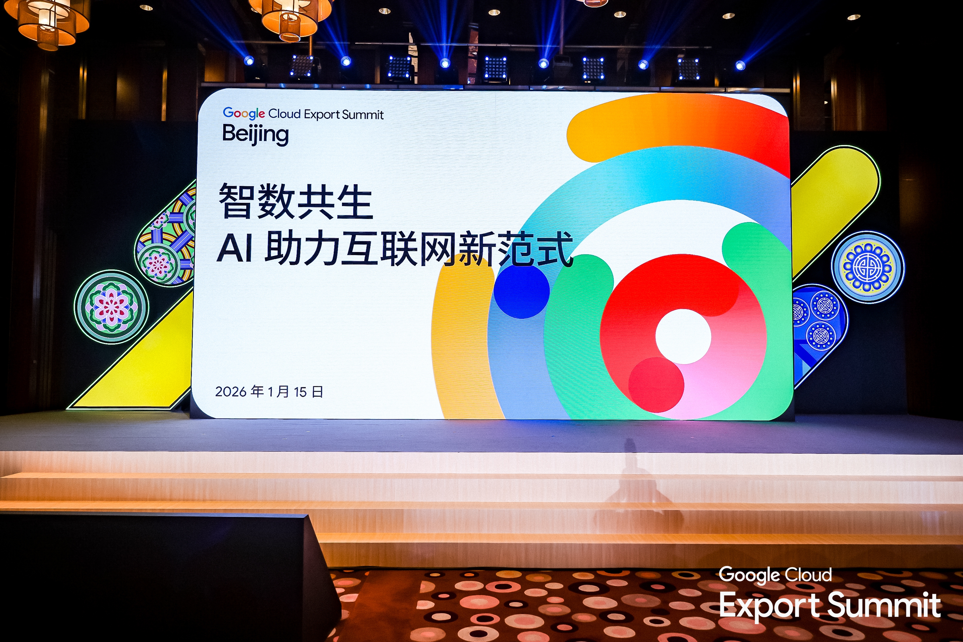 2026 Google Cloud������᣺������������̬������������������ȫ��ó��Ч��