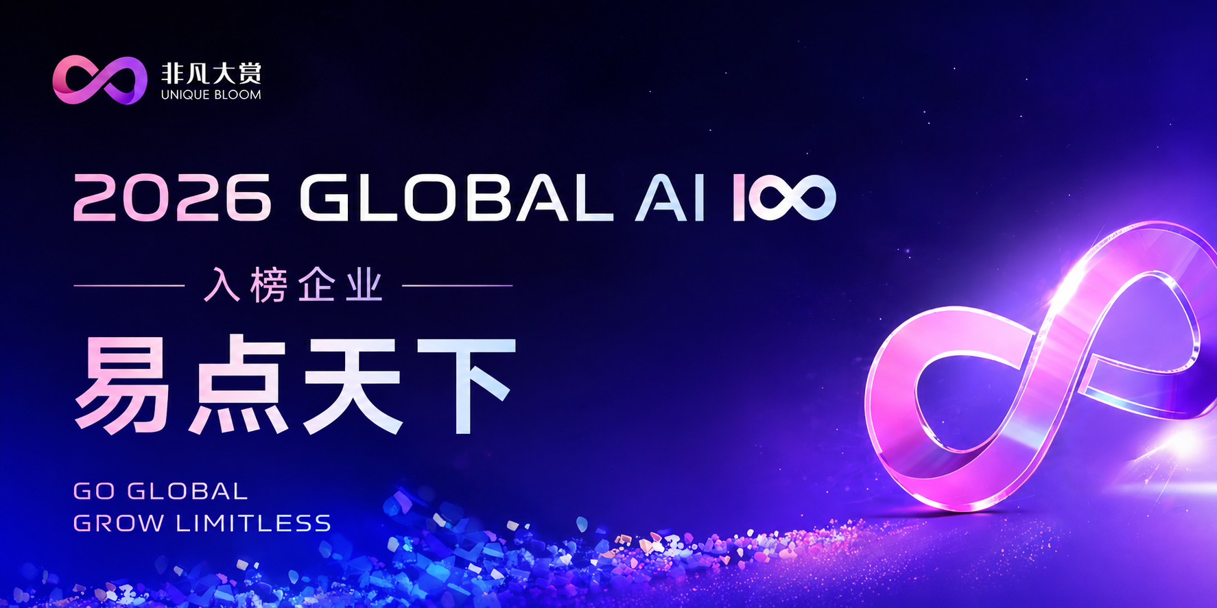 Z6����������ѡ 2026 Global AI 100 �񵥣����������� Agentic AI ����ȫ��Ʒ������