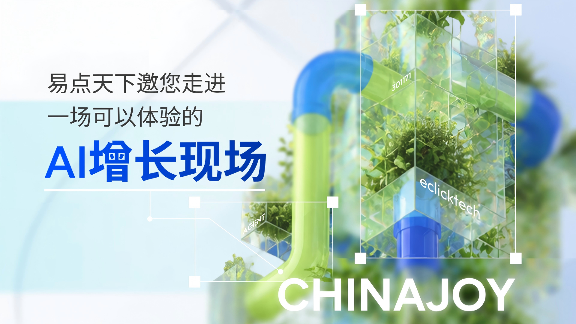 ��Լ2026 ChinaJoy��Z6��������������AIͬ���������������ֳ�������ʵ�ν�